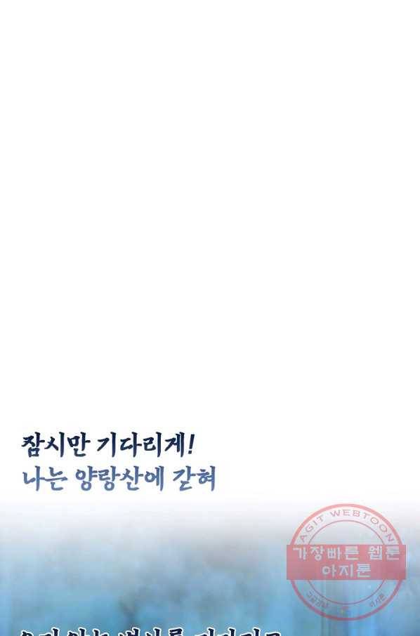 소오강호 31화 38
