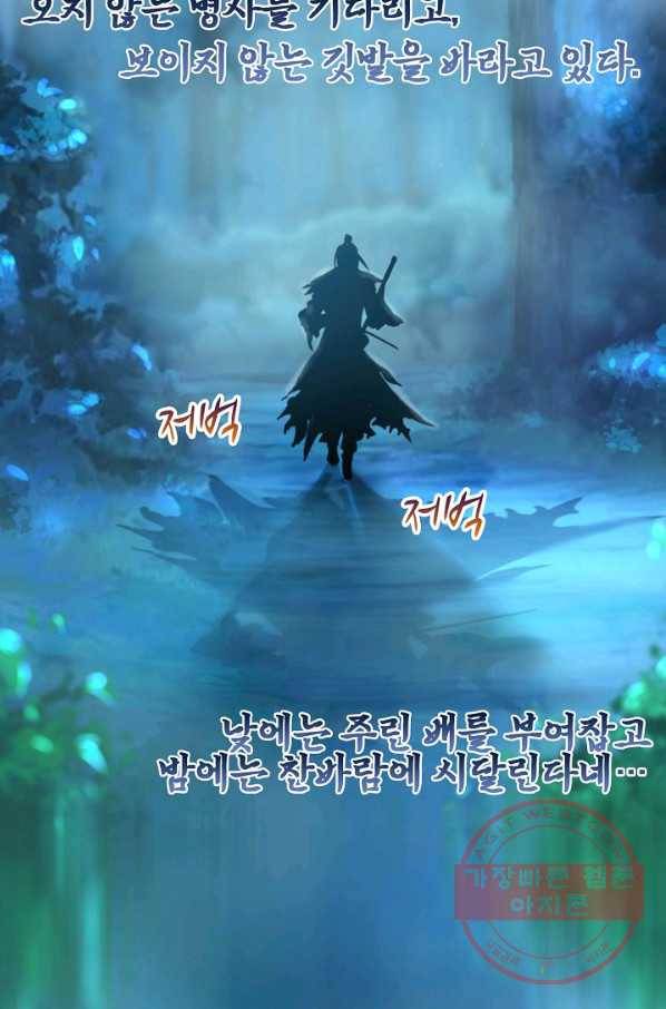 소오강호 31화 39