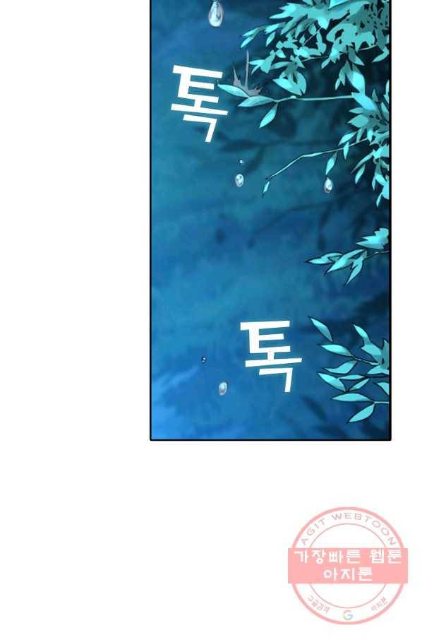소오강호 31화 41