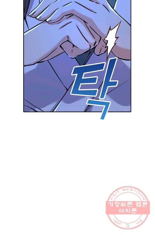 소오강호 31화 54
