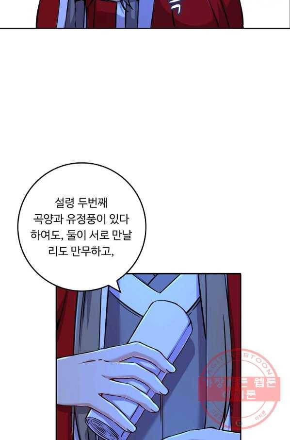 소오강호 31화 59