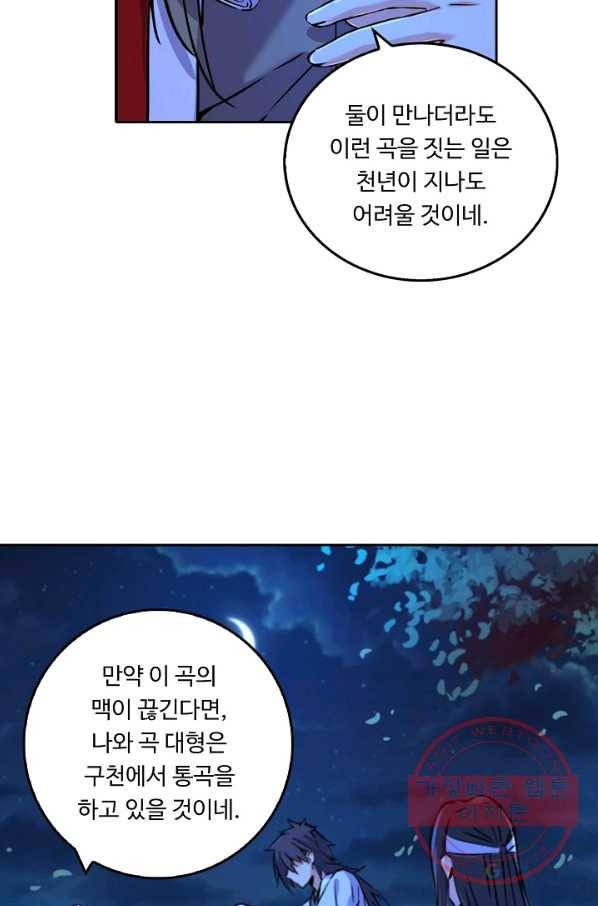 소오강호 31화 60
