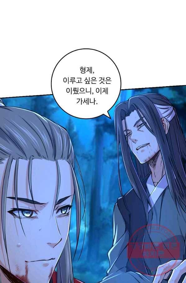 소오강호 31화 64