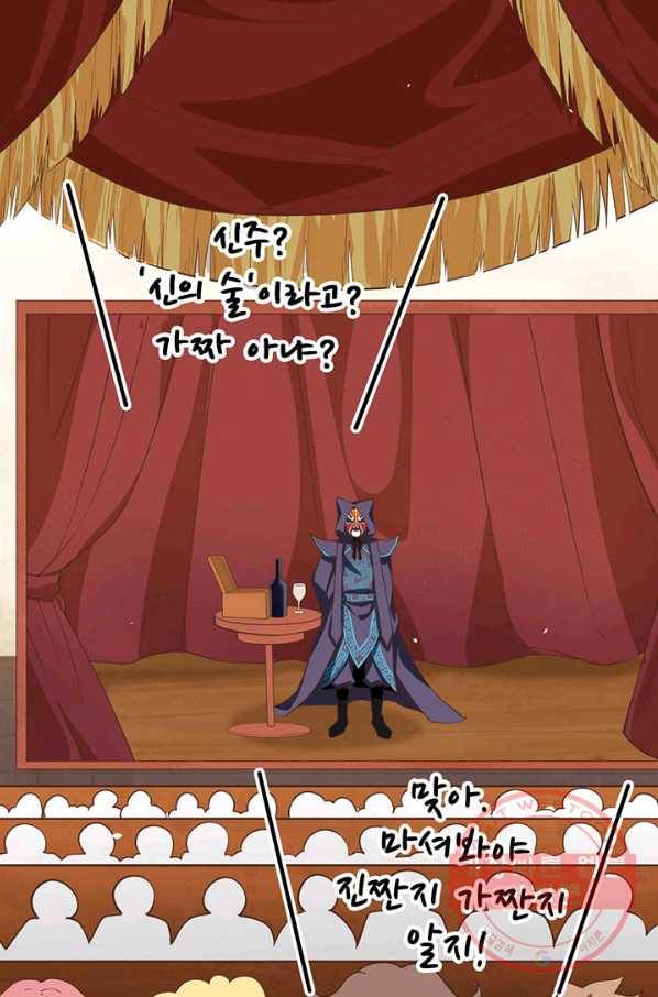 오늘부터 성주 130화 3