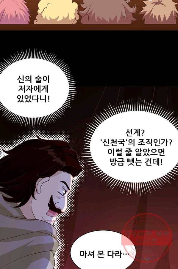 오늘부터 성주 130화 4