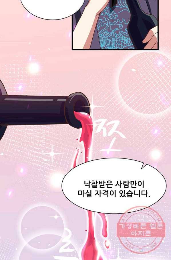 오늘부터 성주 130화 6