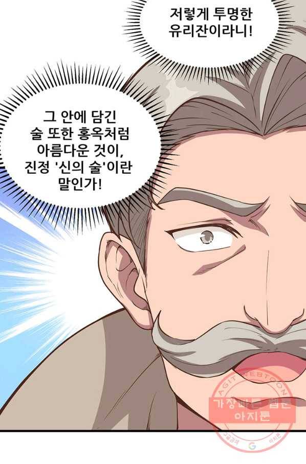 오늘부터 성주 130화 8