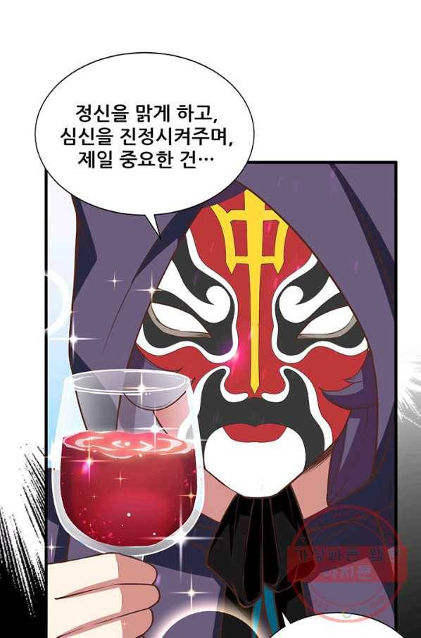 오늘부터 성주 130화 10