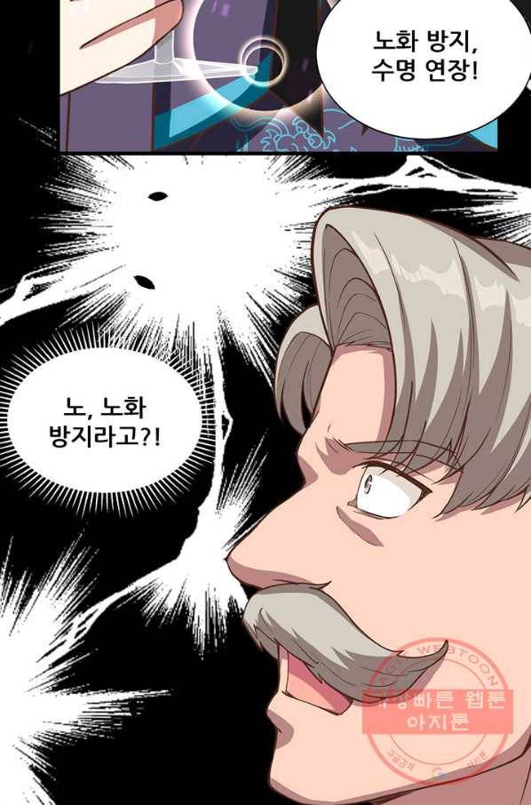 오늘부터 성주 130화 11