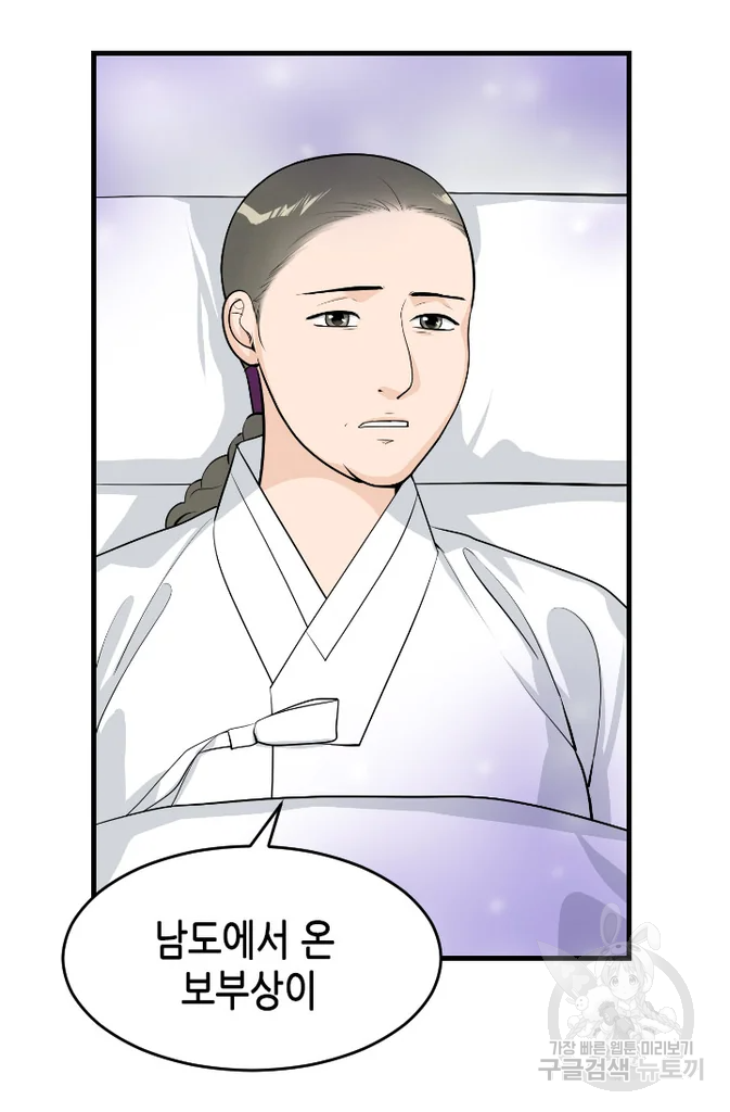 화홍 2부 25화 3