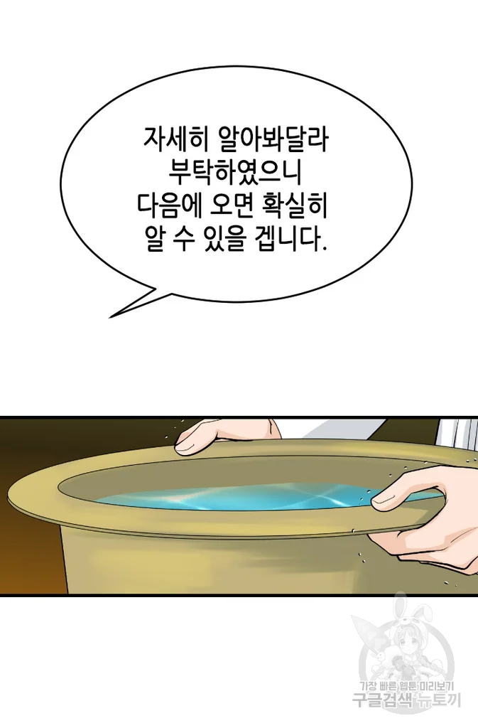 화홍 2부 25화 5