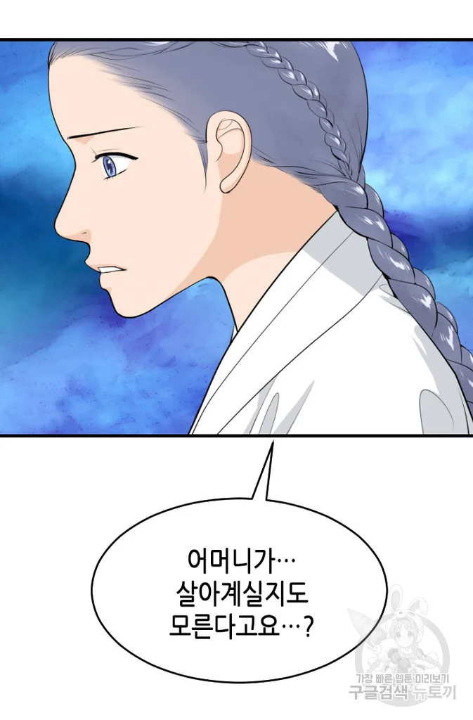 화홍 2부 25화 6