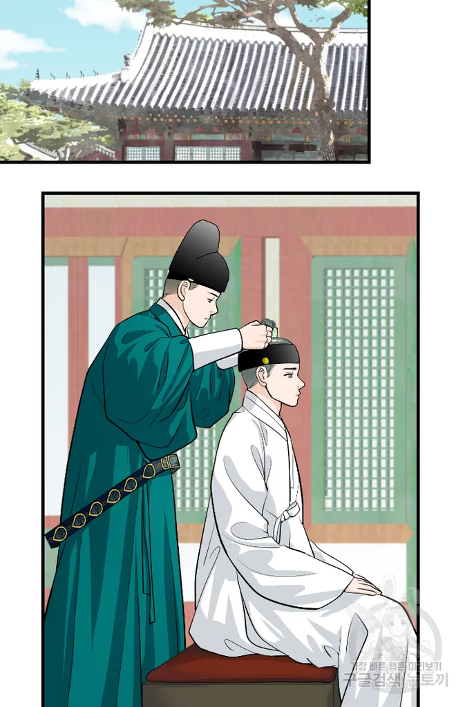 화홍 2부 25화 7