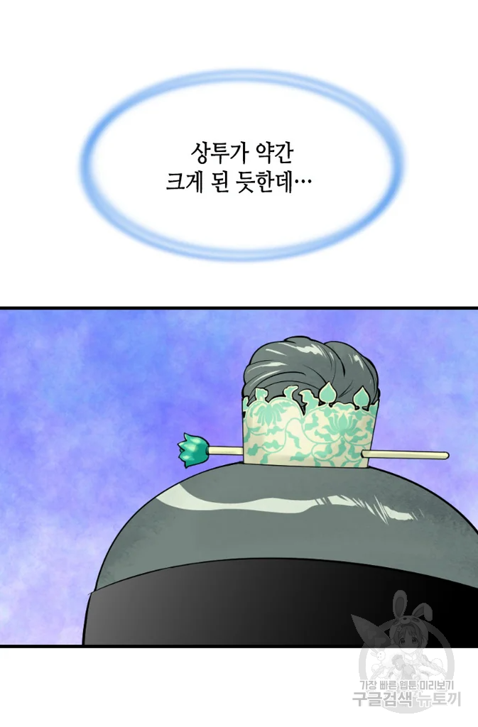 화홍 2부 25화 9