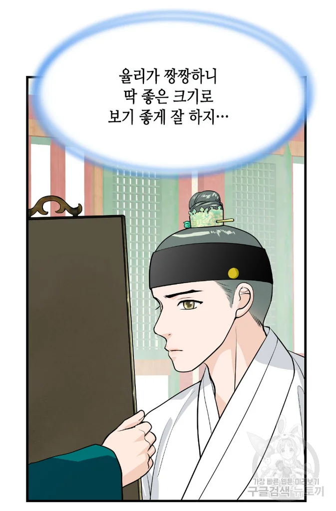 화홍 2부 25화 10