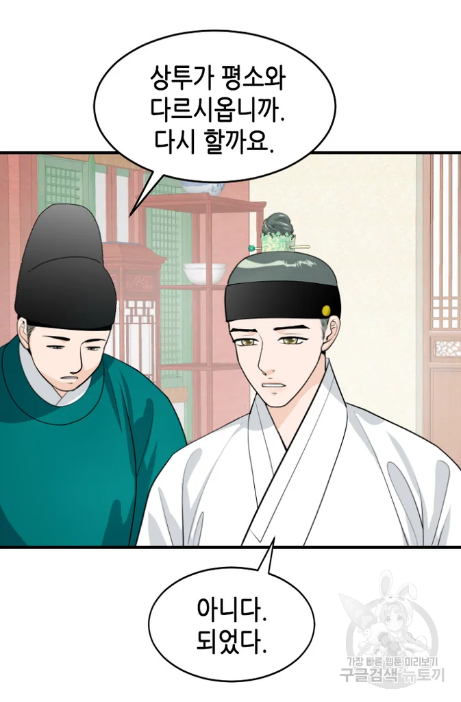 화홍 2부 25화 11