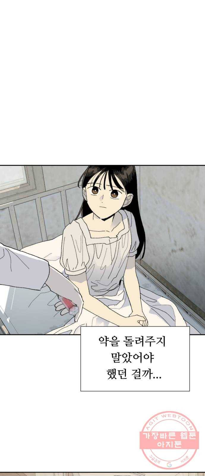 매지컬 메디컬 61화 3