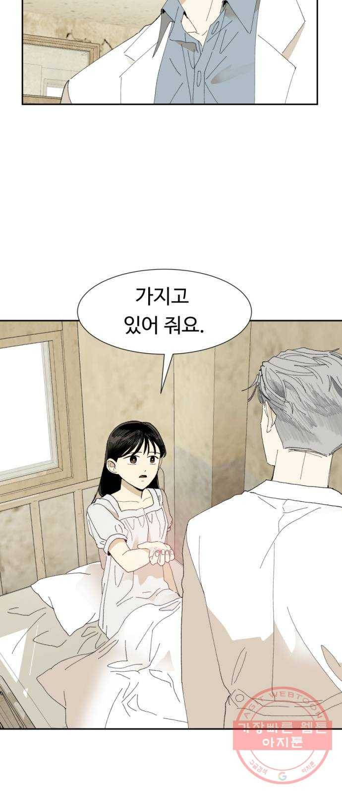 매지컬 메디컬 61화 11