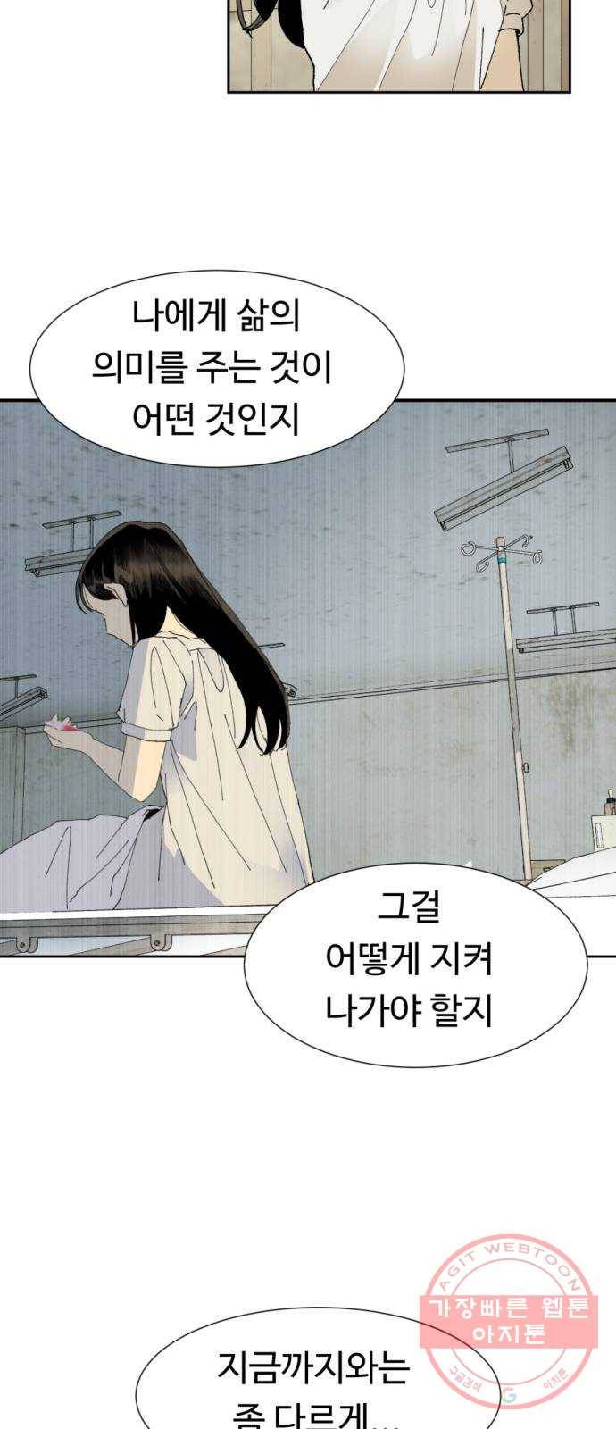 매지컬 메디컬 61화 13