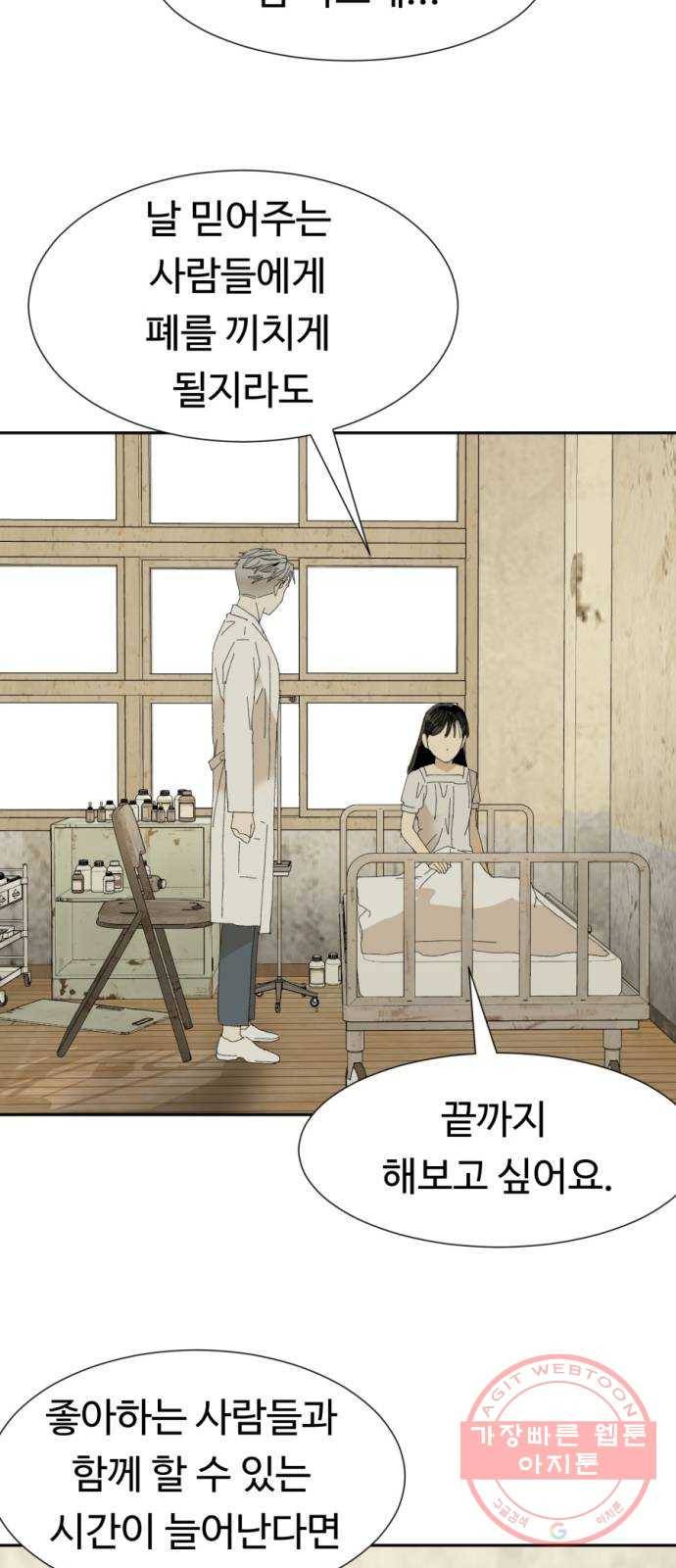 매지컬 메디컬 61화 14
