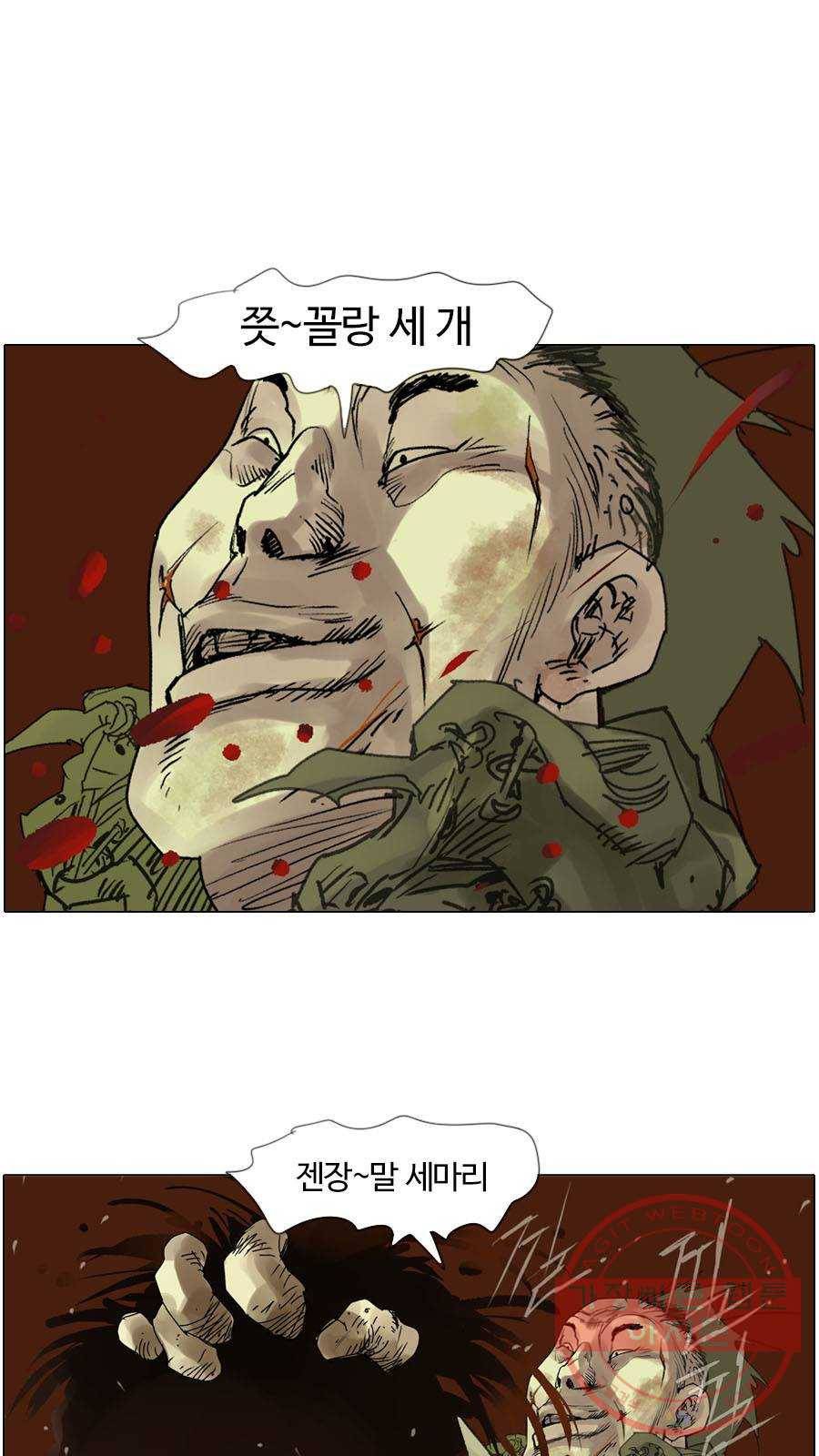 몽홀 시즌2 제 27화 살기 위한 제안 - 3 4