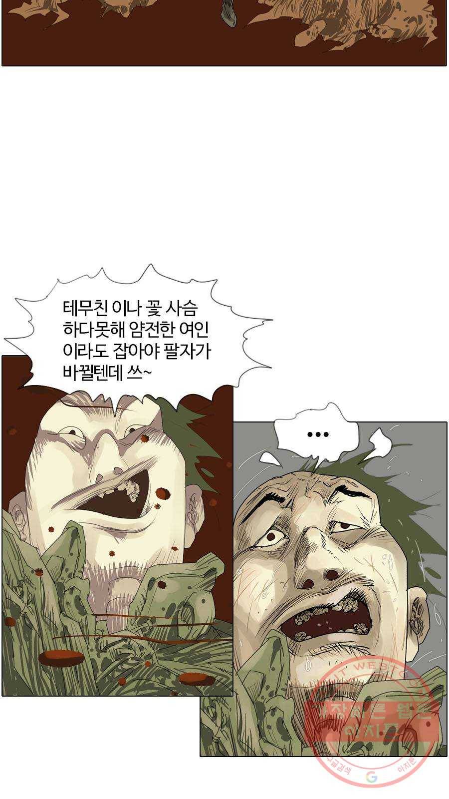 몽홀 시즌2 제 27화 살기 위한 제안 - 3 6