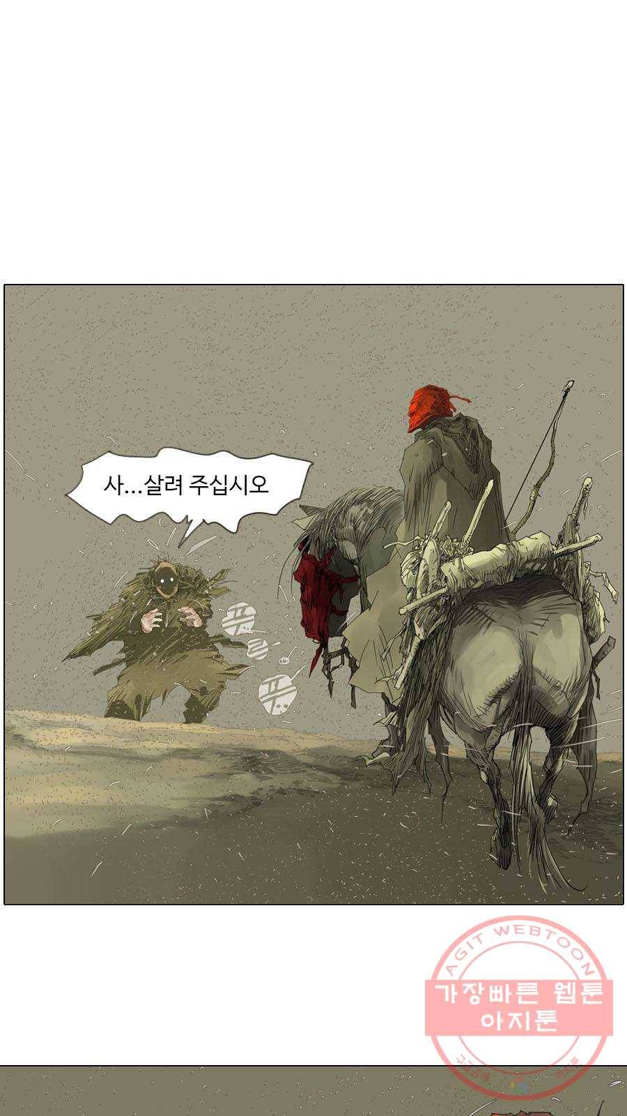 몽홀 시즌2 제 27화 살기 위한 제안 - 3 7