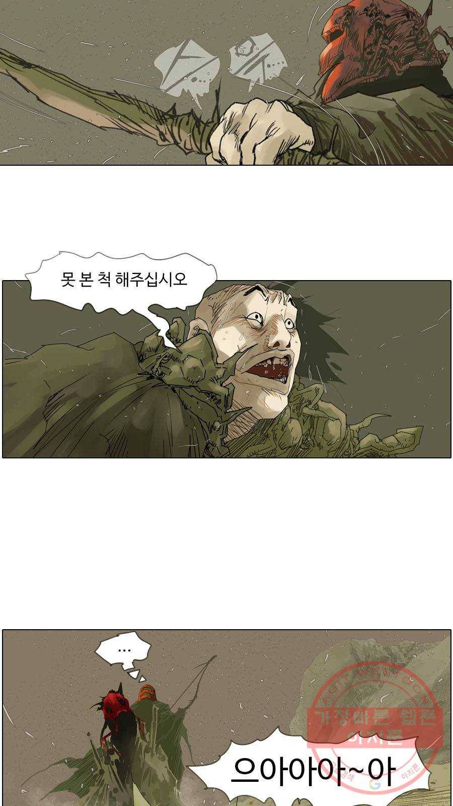 몽홀 시즌2 제 27화 살기 위한 제안 - 3 8
