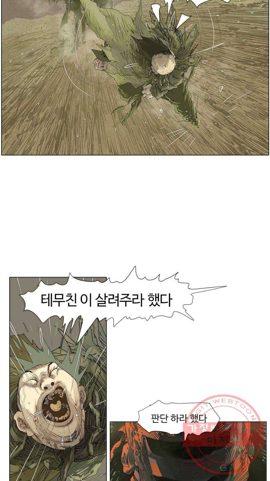 몽홀 시즌2 제 27화 살기 위한 제안 - 3 9