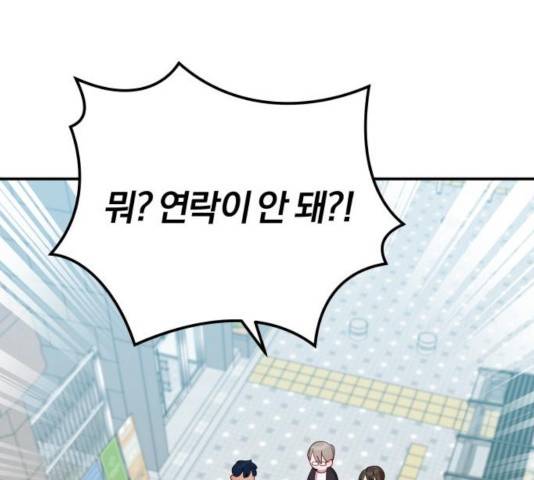 주님, 악마가 되게 해주세요! 31화 1