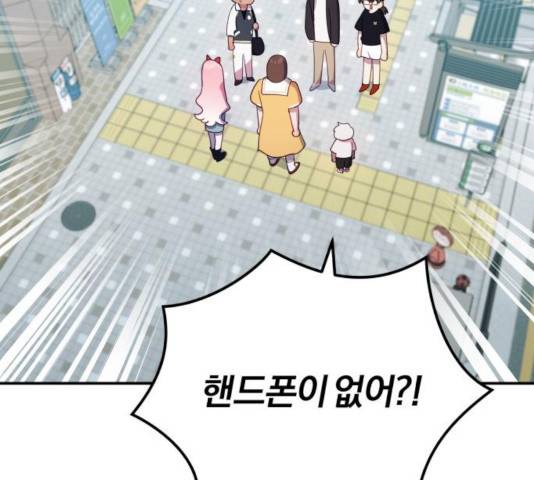 주님, 악마가 되게 해주세요! 31화 2