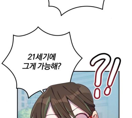 주님, 악마가 되게 해주세요! 31화 3
