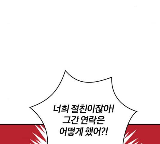 주님, 악마가 되게 해주세요! 31화 5