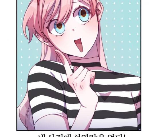 주님, 악마가 되게 해주세요! 31화 8