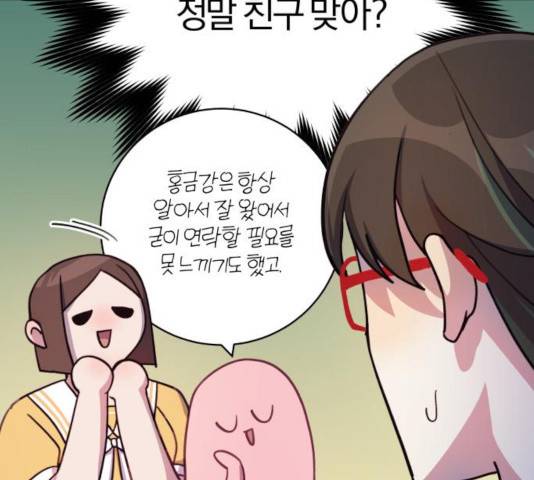 주님, 악마가 되게 해주세요! 31화 12