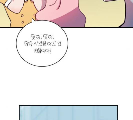 주님, 악마가 되게 해주세요! 31화 13