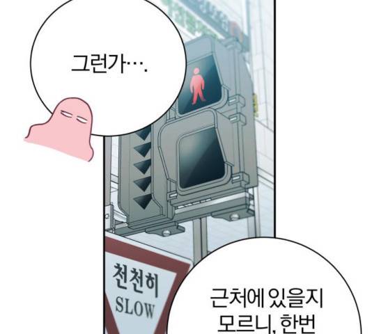 주님, 악마가 되게 해주세요! 31화 16