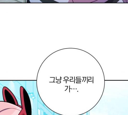주님, 악마가 되게 해주세요! 31화 19