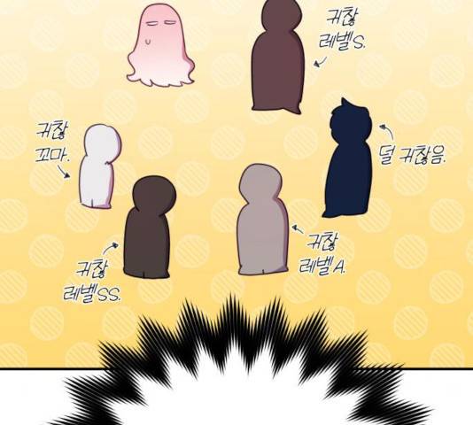 주님, 악마가 되게 해주세요! 31화 22