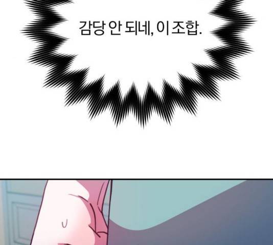 주님, 악마가 되게 해주세요! 31화 23
