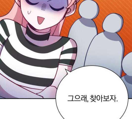 주님, 악마가 되게 해주세요! 31화 26