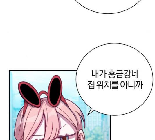 주님, 악마가 되게 해주세요! 31화 27