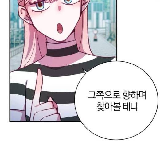 주님, 악마가 되게 해주세요! 31화 28