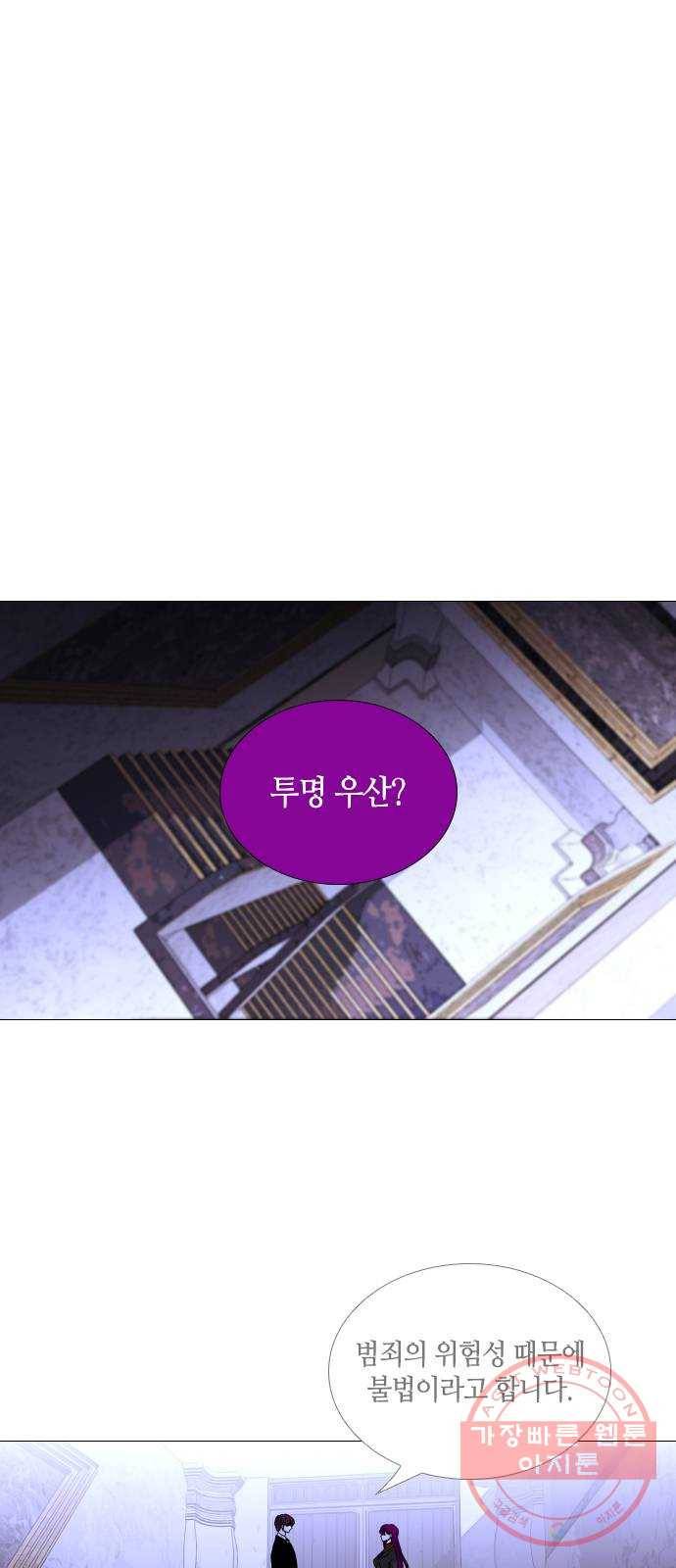 트럼프 시즌4 94화 궤도 18 1