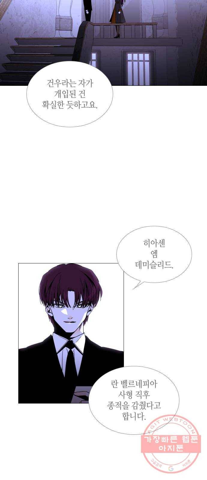 트럼프 시즌4 94화 궤도 18 2