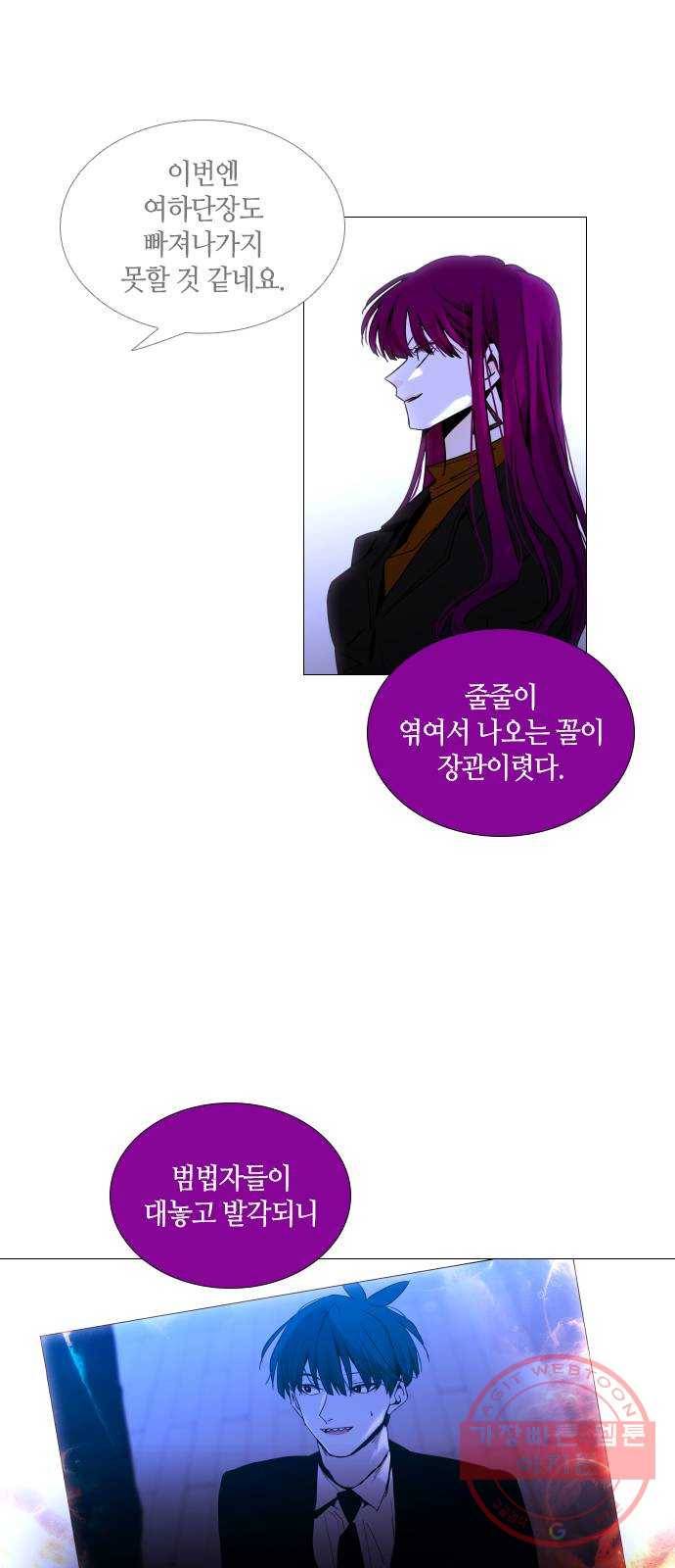 트럼프 시즌4 94화 궤도 18 3
