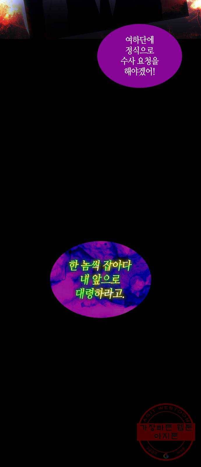트럼프 시즌4 94화 궤도 18 4