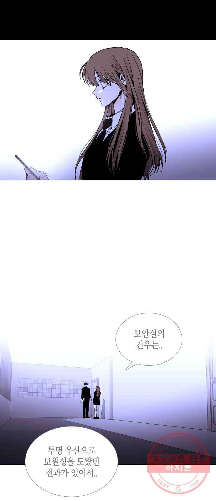 트럼프 시즌4 94화 궤도 18 5