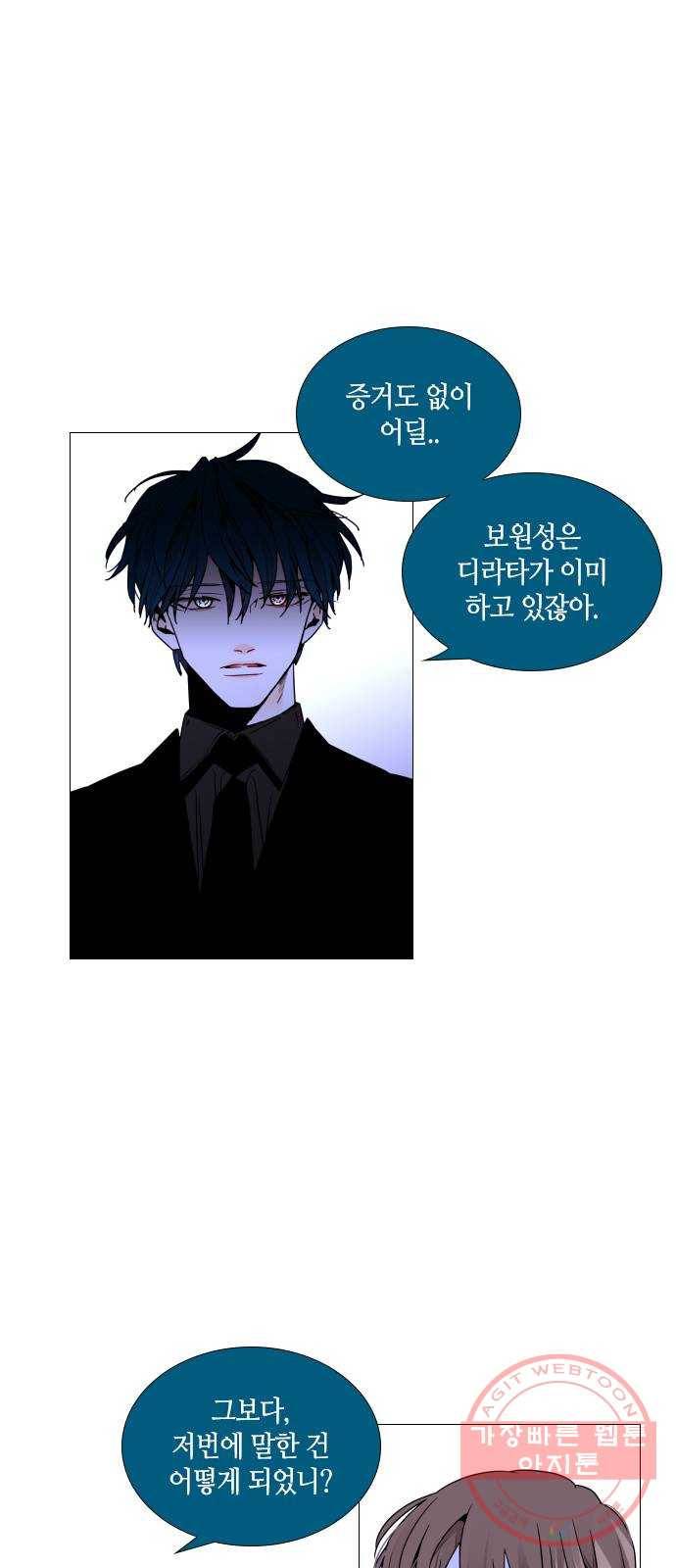 트럼프 시즌4 94화 궤도 18 6