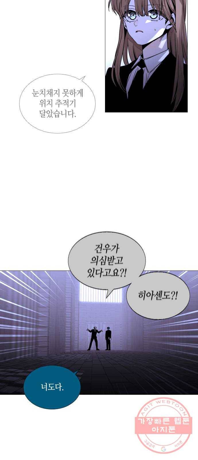 트럼프 시즌4 94화 궤도 18 7